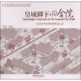 Imagen del vendedor de Quadrangle Courtyards by the Imperial City Walls(Chinese Edition) a la venta por liu xing