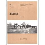 Image du vendeur pour Series of Western expedition: Into the West(Chinese Edition) mis en vente par liu xing