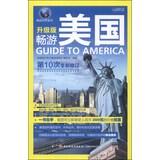 Immagine del venditore per Guide to America(Chinese Edition) venduto da liu xing