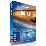 Imagen del vendedor de Lonely Planet Lonely Planet Travel Guide Series: China Travel Guide Series Fujian(Chinese Edition) a la venta por liu xing