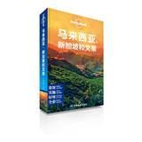 Seller image for Lonely Planet Lonely Planet Travel Guide Series: Malaysia. Singapore and Brunei(Chinese Edition) for sale by liu xing