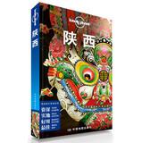 Imagen del vendedor de Lonely Planet Lonely Planet Travel Guide Series: Shaanxi China Travel Guide Series(Chinese Edition) a la venta por liu xing