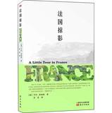 Immagine del venditore per Glimpse of France(Chinese Edition) venduto da liu xing