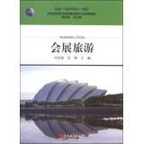 Seller image for New Vocational MICE tourism management major planning materials(Chinese Edition) for sale by liu xing