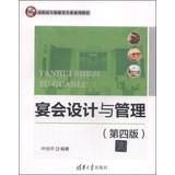 Seller image for Banquet Design and Management (Fourth Edition) Vocational tourist class professional textbook series(Chinese Edition) for sale by liu xing