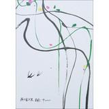 Imagen del vendedor de Wu Guanzhong Art Postcards & Swallow(Chinese Edition) a la venta por liu xing