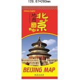 Seller image for Beijing Map (bilingual)(Chinese Edition) for sale by liu xing