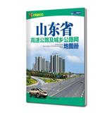 Immagine del venditore per Local Products: Shandong Provincial Expressway and urban road network atlas (2014)(Chinese Edition) venduto da liu xing