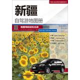 Immagine del venditore per 2014 Chinese provincial driving atlas series: Xinjiang driving atlas(Chinese Edition) venduto da liu xing