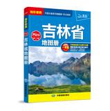 Immagine del venditore per Provincial China Series Atlas - Northeast: Mini Atlas of Jilin Province(Chinese Edition) venduto da liu xing