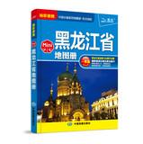 Immagine del venditore per Provincial China Series Atlas - Northeast: Mini Atlas of Heilongjiang Province(Chinese Edition) venduto da liu xing