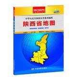 Immagine del venditore per Series Map provincial People's Republic of China: Shaanxi Province Map (boxed folding version and the new version)(Chinese Edition) venduto da liu xing