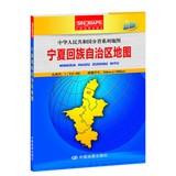 Immagine del venditore per Series Map provincial People's Republic of China: Ningxia Map (version folding version)(Chinese Edition) venduto da liu xing
