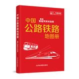 Immagine del venditore per China road and rail atlas: latest passenger train schedule (2014)(Chinese Edition) venduto da liu xing