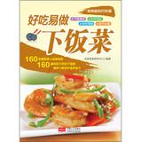 Imagen del vendedor de Gourmet every moment of good taste: delicious and easy to do next meal(Chinese Edition) a la venta por liu xing