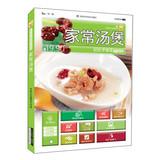 Immagine del venditore per Easy to cook: Homemade Soup Pot (upgraded version)(Chinese Edition) venduto da liu xing