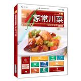Imagen del vendedor de Easy cooking: homemade Sichuan (upgraded version)(Chinese Edition) a la venta por liu xing