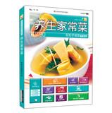 Imagen del vendedor de Easy to cook: Health dishes (upgraded version)(Chinese Edition) a la venta por liu xing