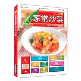 Imagen del vendedor de Easy cooking: homemade cooking (upgraded version)(Chinese Edition) a la venta por liu xing