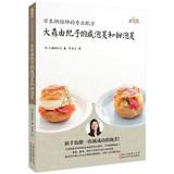 Imagen del vendedor de Japanese professional bakers formula: Yukiko Omori salty and sweet puff puffs(Chinese Edition) a la venta por liu xing