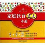 Imagen del vendedor de Through a family diet Taboo(Chinese Edition) a la venta por liu xing