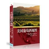Imagen del vendedor de American wine(Chinese Edition) a la venta por liu xing