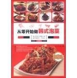 Imagen del vendedor de Korean kimchi made from scratch(Chinese Edition) a la venta por liu xing