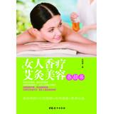 Imagen del vendedor de Scent of a Woman beauty book moxibustion therapy(Chinese Edition) a la venta por liu xing