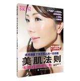 Immagine del venditore per Skin law(Chinese Edition) venduto da liu xing