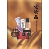 Seller image for Cosmetic(Chinese Edition) for sale by liu xing