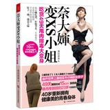 Seller image for Chennai Aunt becomes Miss XS! Rejection of meat food goods 49 days detox Makeovers(Chinese Edition) for sale by liu xing