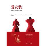 Bild des Verkufers fr Love Women: Women tasting and buying guide(Chinese Edition) zum Verkauf von liu xing