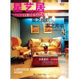 Immagine del venditore per Design Star Arts Habitat: gorgeous summer home of youth(Chinese Edition) venduto da liu xing