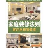 Immagine del venditore per Home renovation rule: the living room TV backdrop (with CD 1)(Chinese Edition) venduto da liu xing