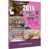 Immagine del venditore per 2014 Living Room: European style(Chinese Edition) venduto da liu xing