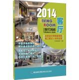 Immagine del venditore per 2014 Living Room: Contemporary(Chinese Edition) venduto da liu xing