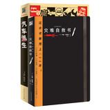 Immagine del venditore per Self-help. Survival Guide (disaster self-help book + Car Escape) (Set of 2)(Chinese Edition) venduto da liu xing