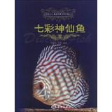 Imagen del vendedor de Ornamental fish breeding collection Culture Appreciation Series: Discus Fish(Chinese Edition) a la venta por liu xing