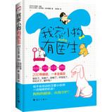 Immagine del venditore per My family doctor puppy(Chinese Edition) venduto da liu xing