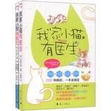 Imagen del vendedor de My family doctor puppy or kitten (Set of 2)(Chinese Edition) a la venta por liu xing