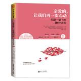 Seller image for Making Marriage Simple(Chinese Edition) for sale by liu xing