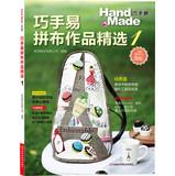 Image du vendeur pour HandMade(Chinese Edition) mis en vente par liu xing