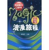 Immagine del venditore per Casual magic pocket book: romantic journey(Chinese Edition) venduto da liu xing