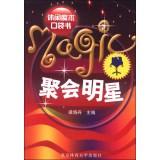 Immagine del venditore per Casual magic pocket book: party star(Chinese Edition) venduto da liu xing