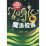 Immagine del venditore per Casual magic pocket book: Magic Campus(Chinese Edition) venduto da liu xing