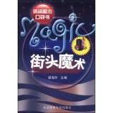 Immagine del venditore per Casual magic pocket book: Street Magic(Chinese Edition) venduto da liu xing