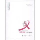 Image du vendeur pour Concord Doctor Q & A Series: 145 how to do breast disease(Chinese Edition) mis en vente par liu xing