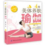 Imagen del vendedor de 4 weeks moistening Body Yoga(Chinese Edition) a la venta por liu xing