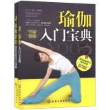 Seller image for Yoga Yoga tutorial yoga book entry + illustrations throughout the study (Set of 2)(Chinese Edition) for sale by liu xing