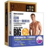 Immagine del venditore per Men's sports (four weeks to train a muscle + a lifetime bike plan) (Set of 2)(Chinese Edition) venduto da liu xing